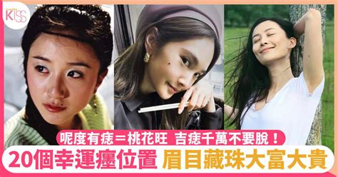 女生下巴長痣|吉痣20個幸運位置＋辨別死痣！額頭有痣會大富大貴、。